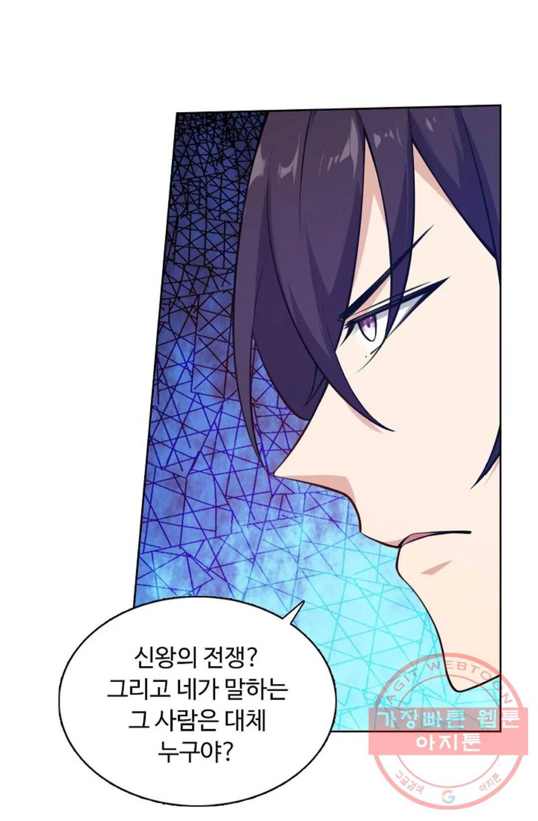 회귀하여 최강 신왕으로 111화 19