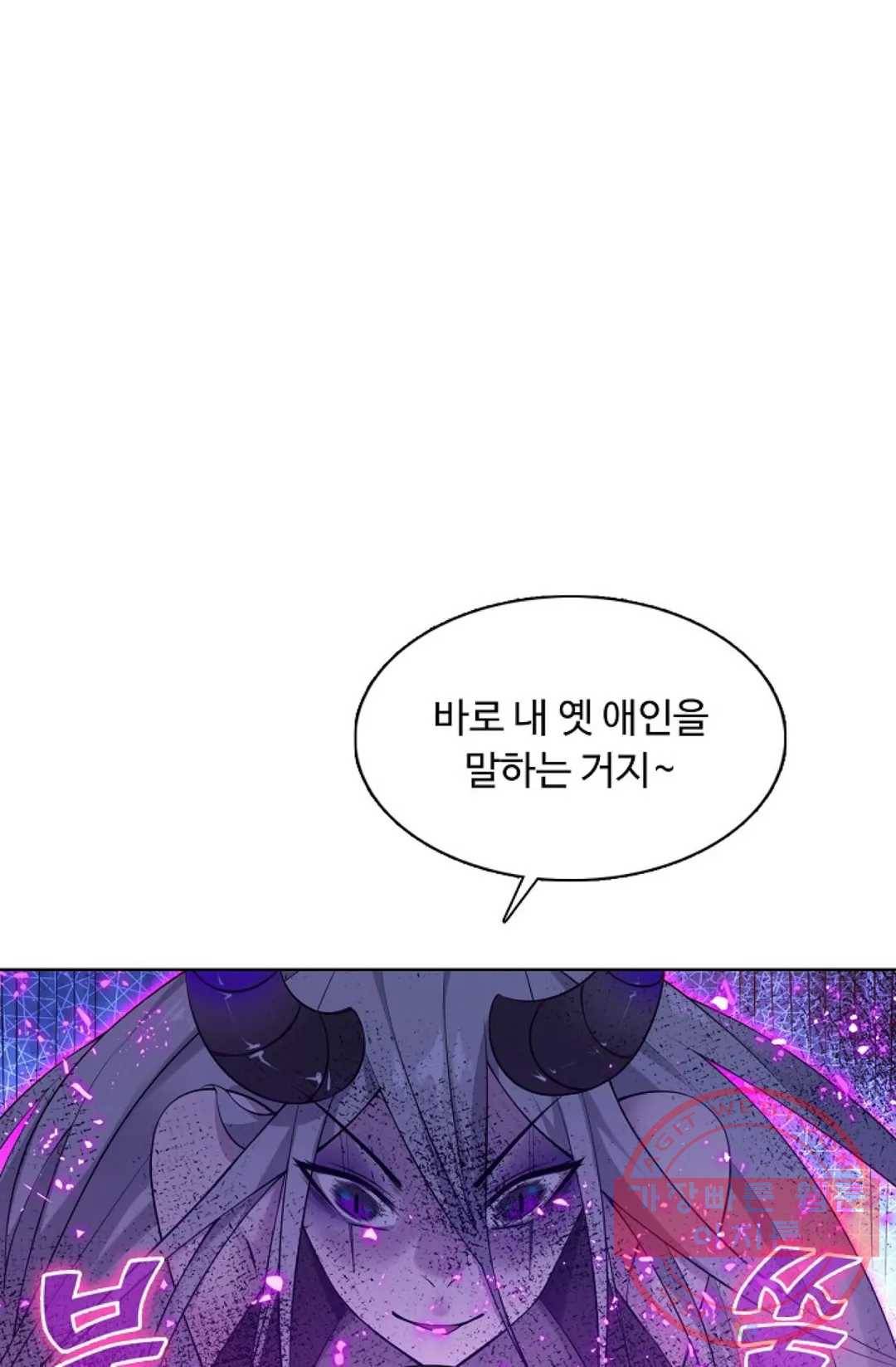 회귀하여 최강 신왕으로 111화 20