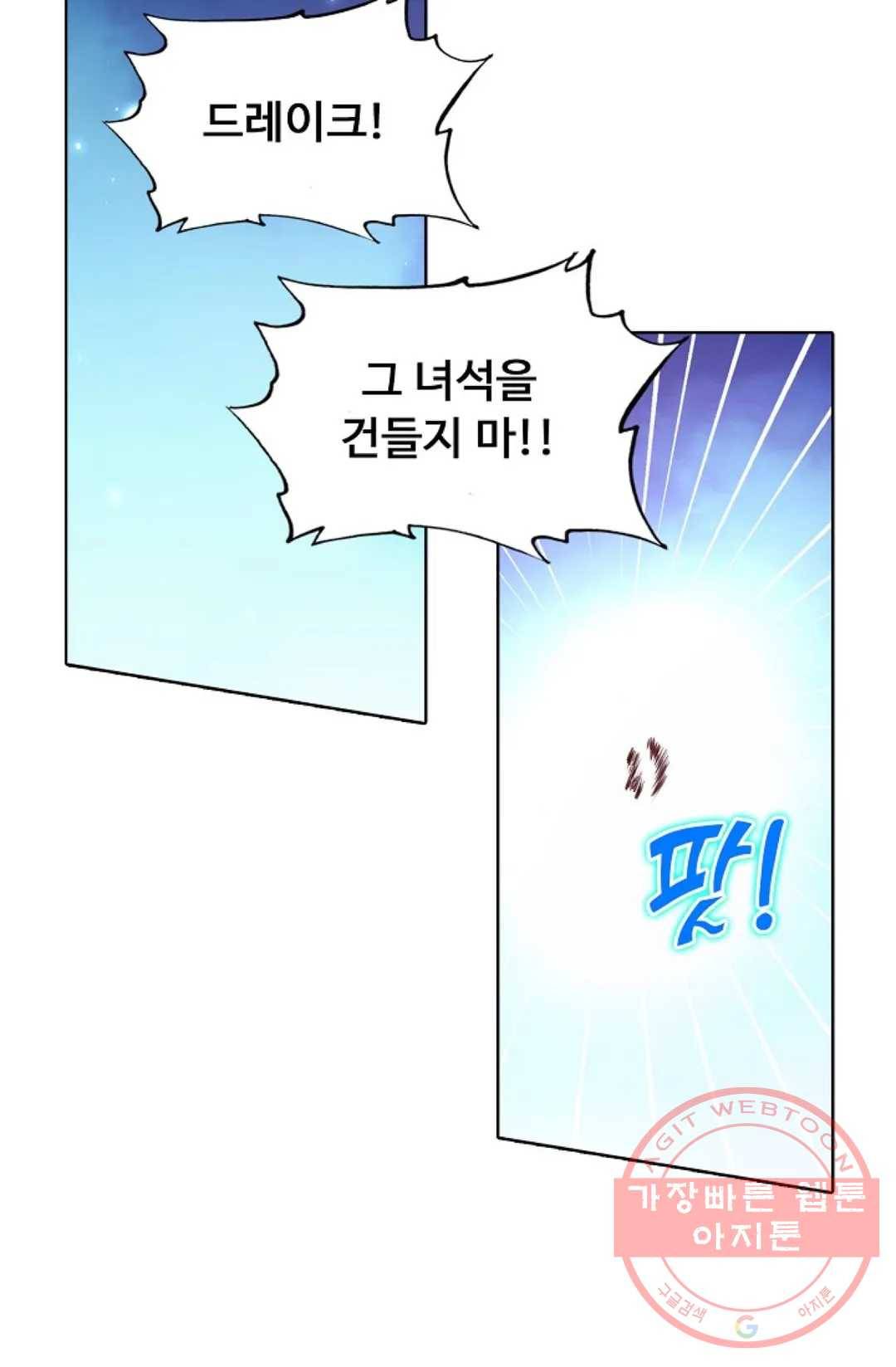 회귀하여 최강 신왕으로 111화 22