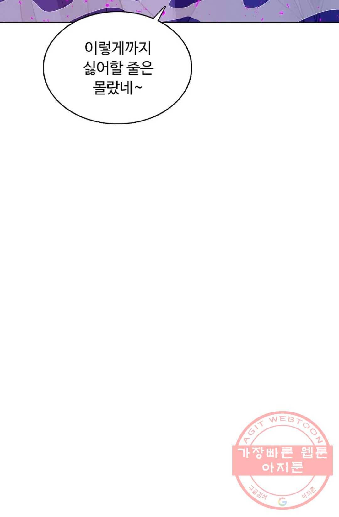 회귀하여 최강 신왕으로 111화 25