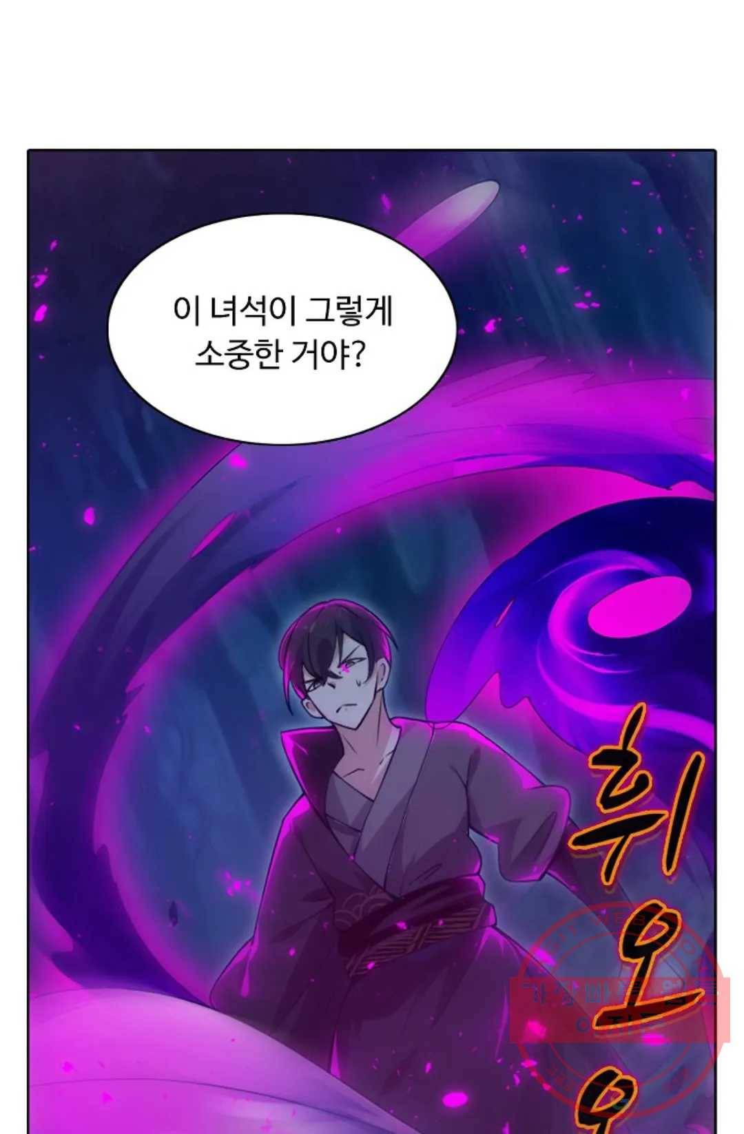 회귀하여 최강 신왕으로 111화 26