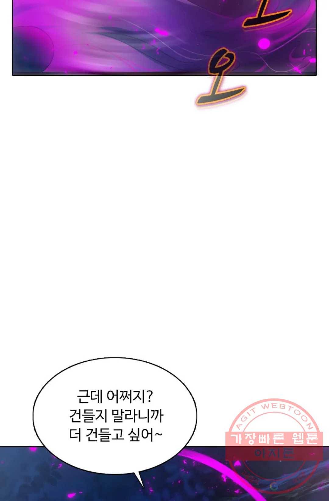 회귀하여 최강 신왕으로 111화 27