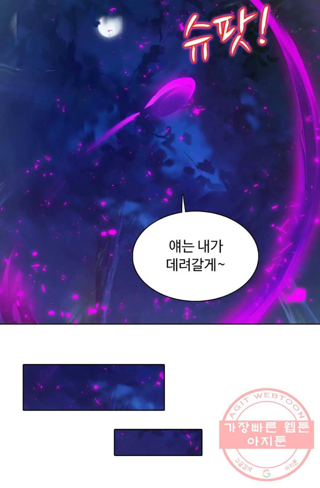 회귀하여 최강 신왕으로 111화 28