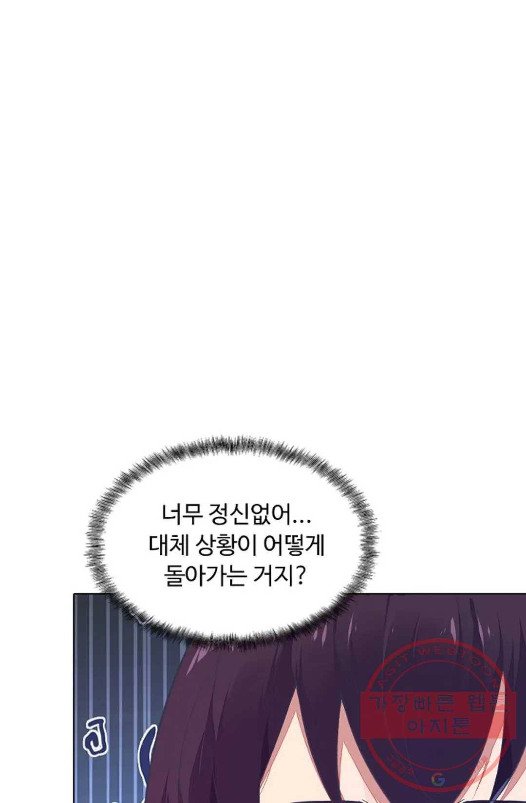 회귀하여 최강 신왕으로 111화 29
