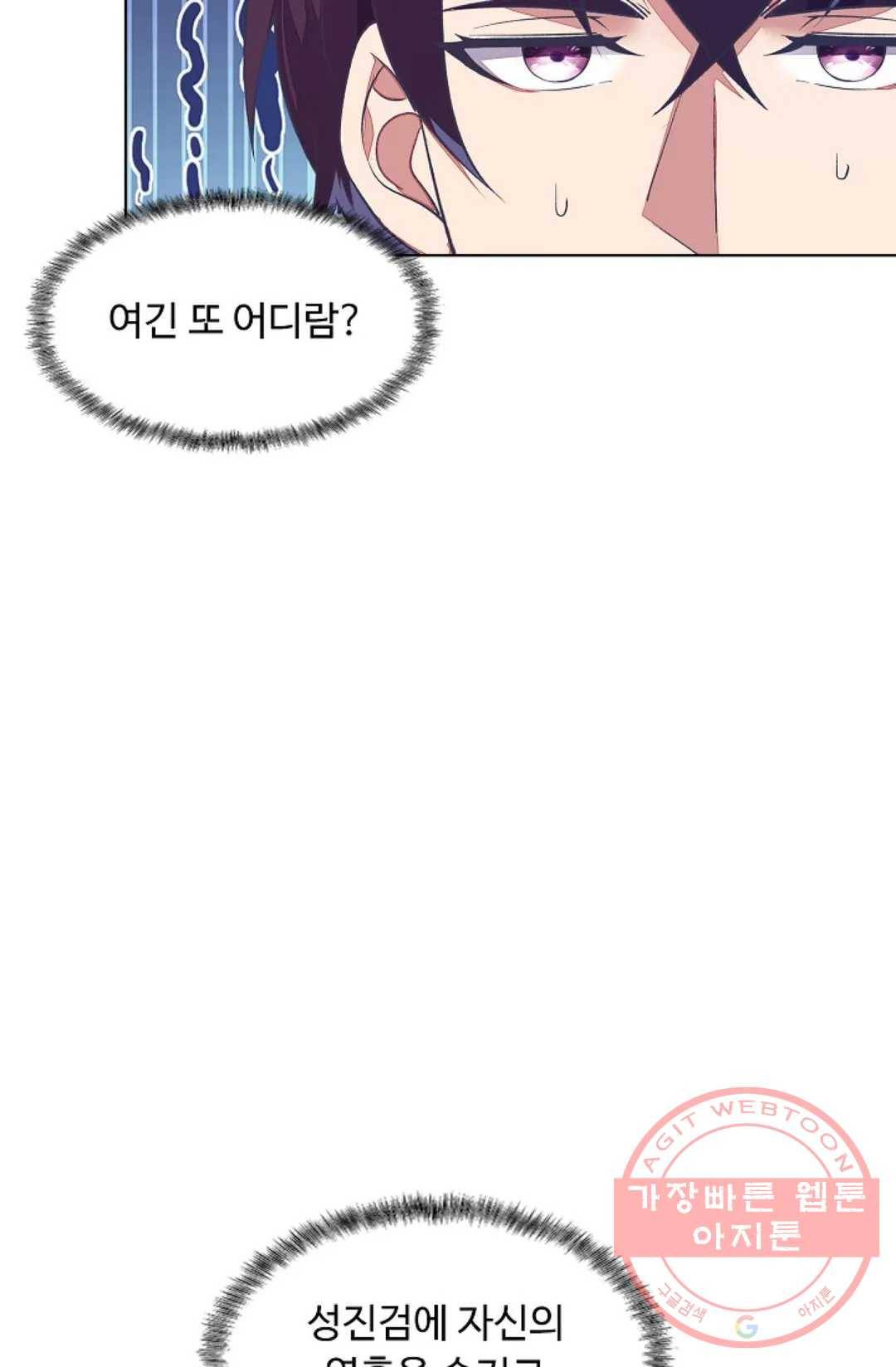 회귀하여 최강 신왕으로 111화 30