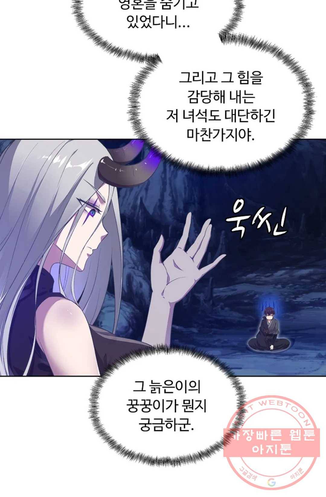 회귀하여 최강 신왕으로 111화 31