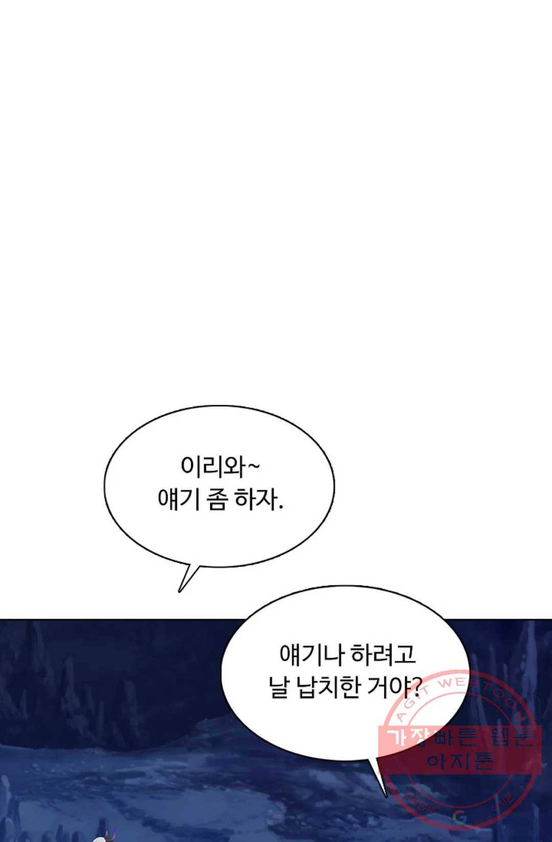 회귀하여 최강 신왕으로 111화 32
