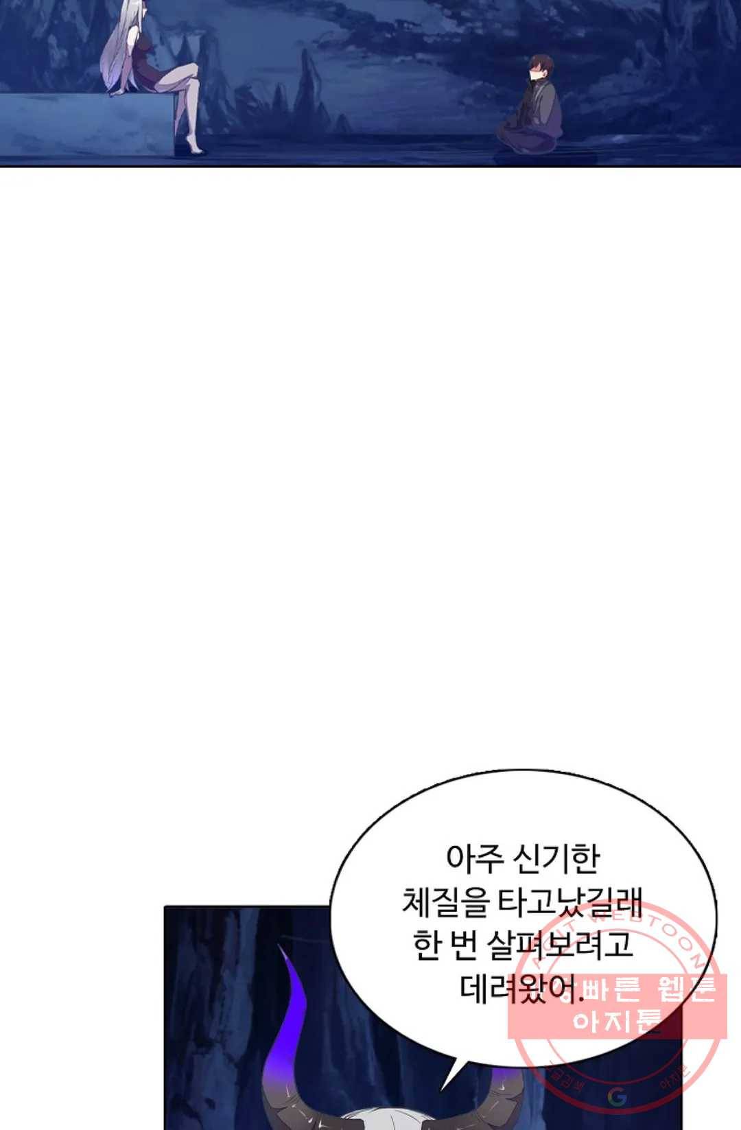 회귀하여 최강 신왕으로 111화 33