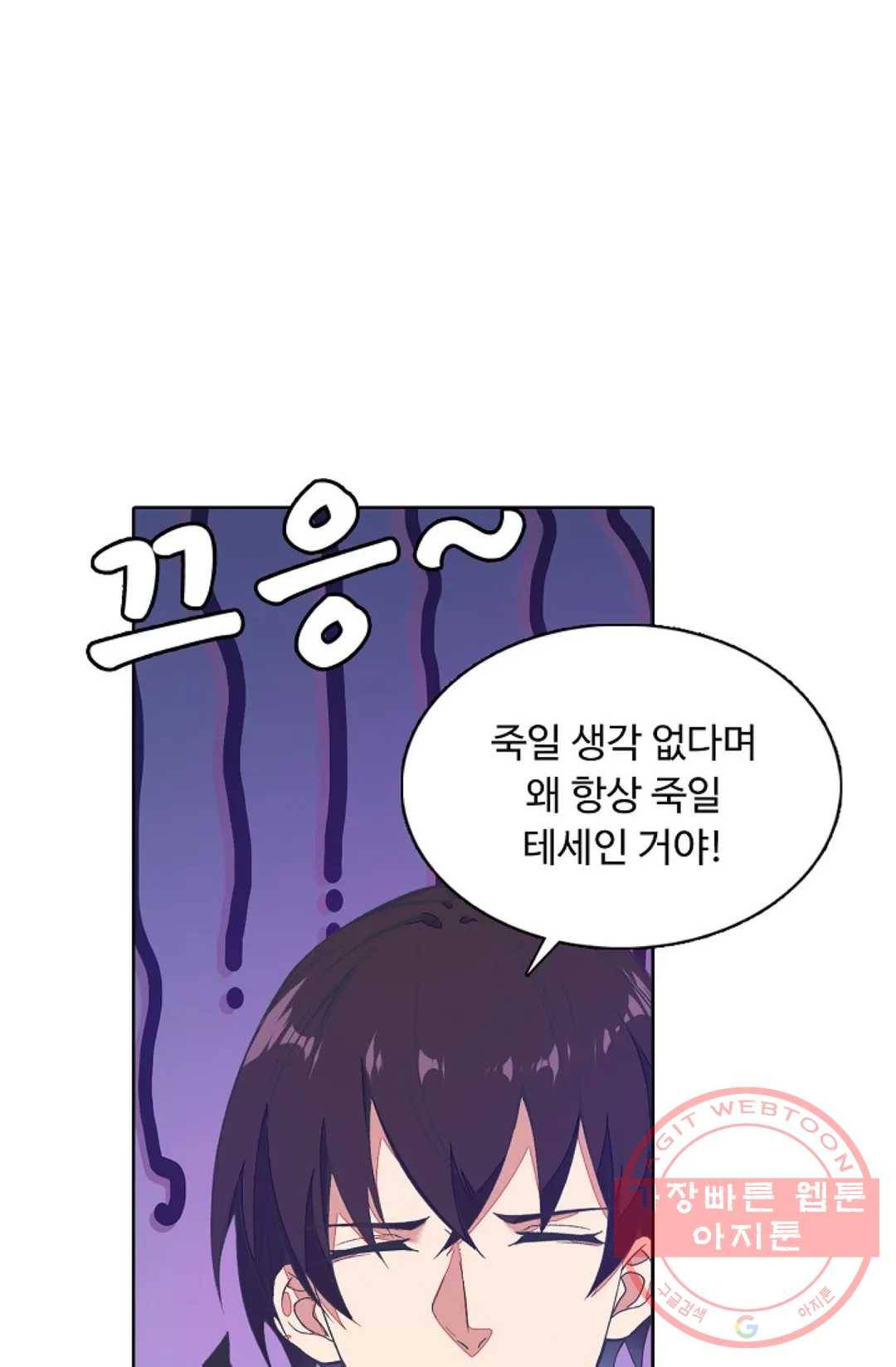 회귀하여 최강 신왕으로 111화 35