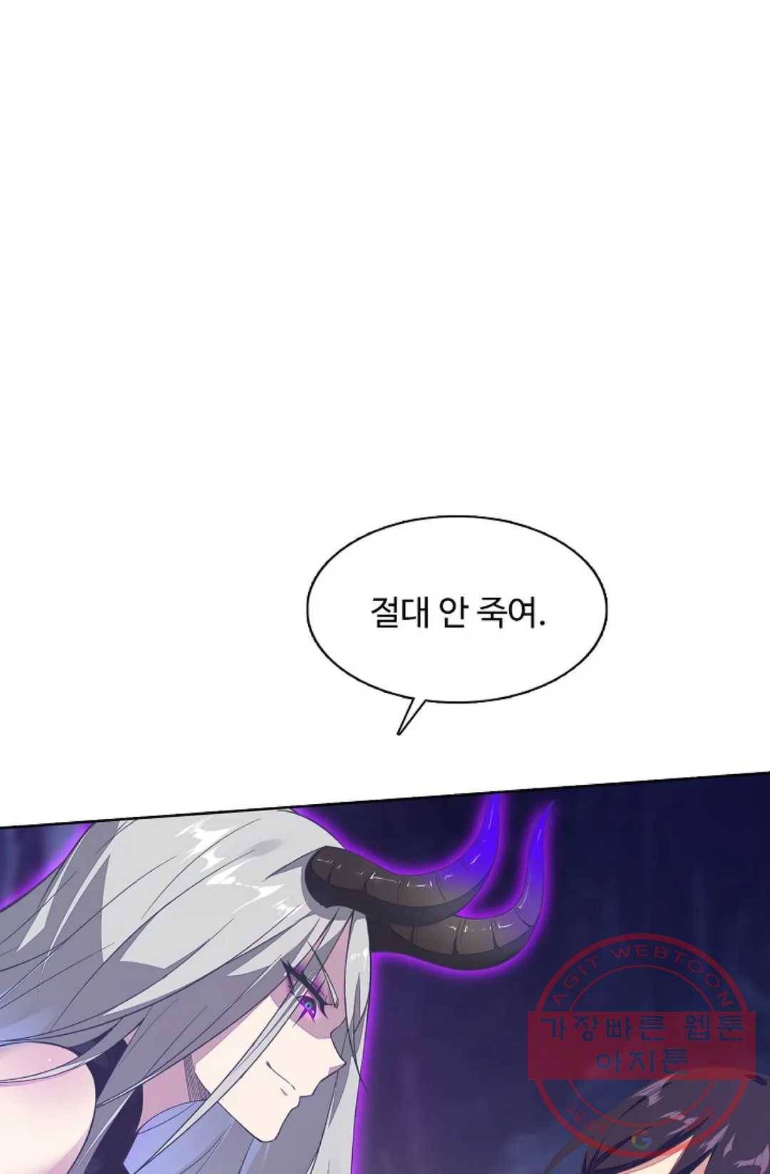 회귀하여 최강 신왕으로 111화 39