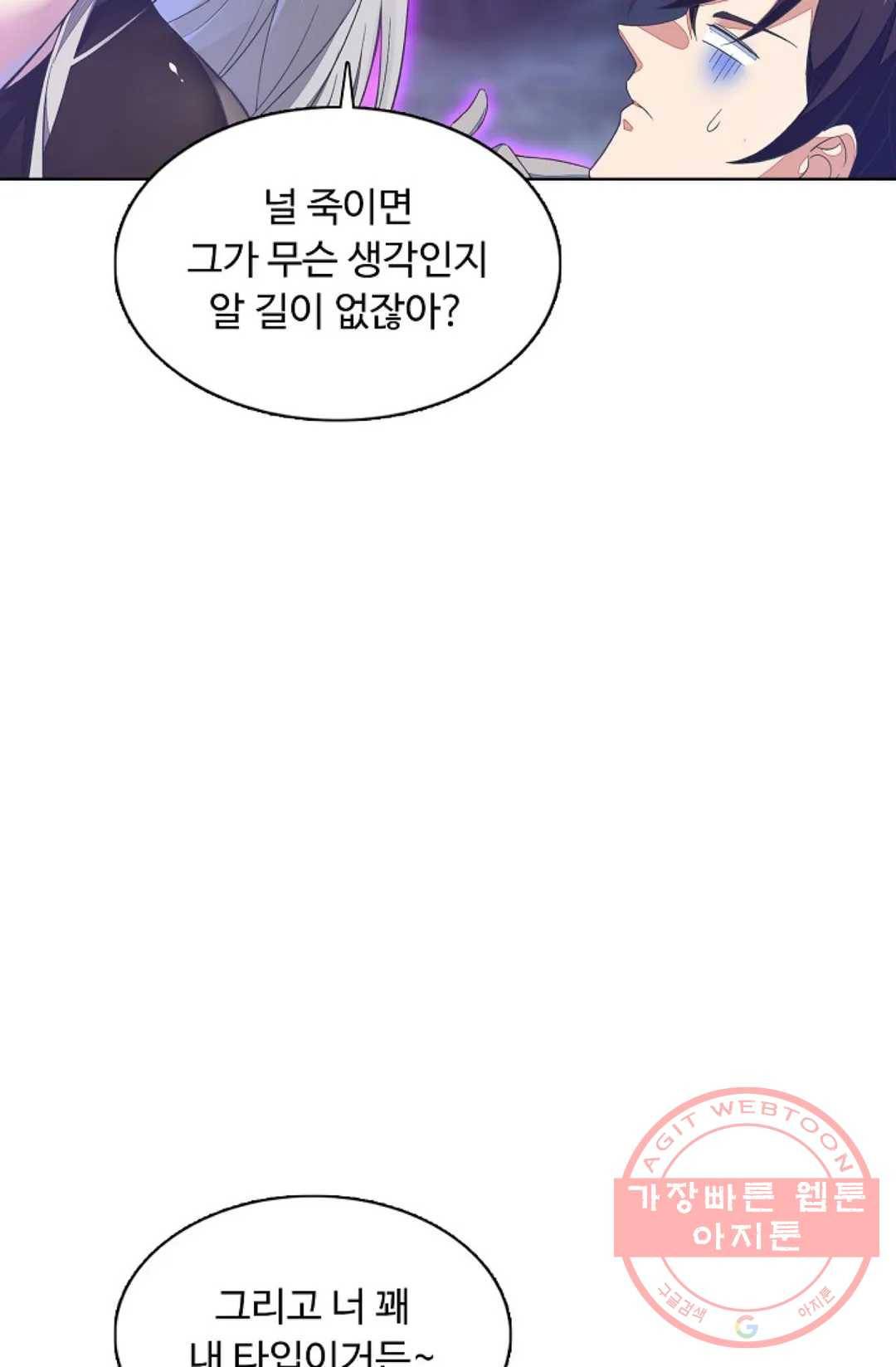 회귀하여 최강 신왕으로 111화 40