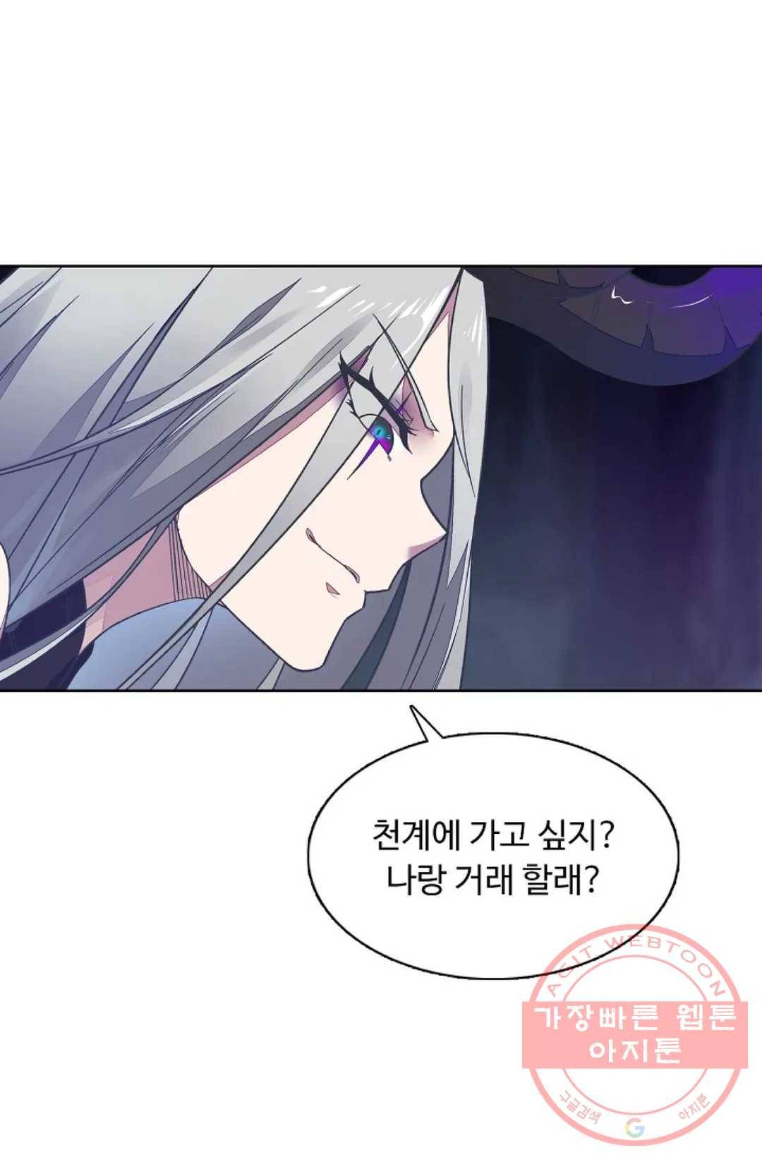 회귀하여 최강 신왕으로 111화 42