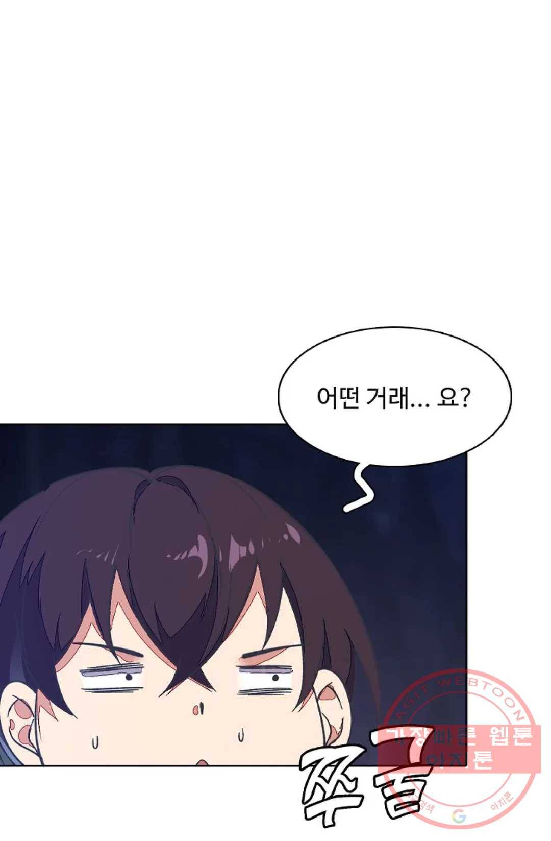 회귀하여 최강 신왕으로 111화 43