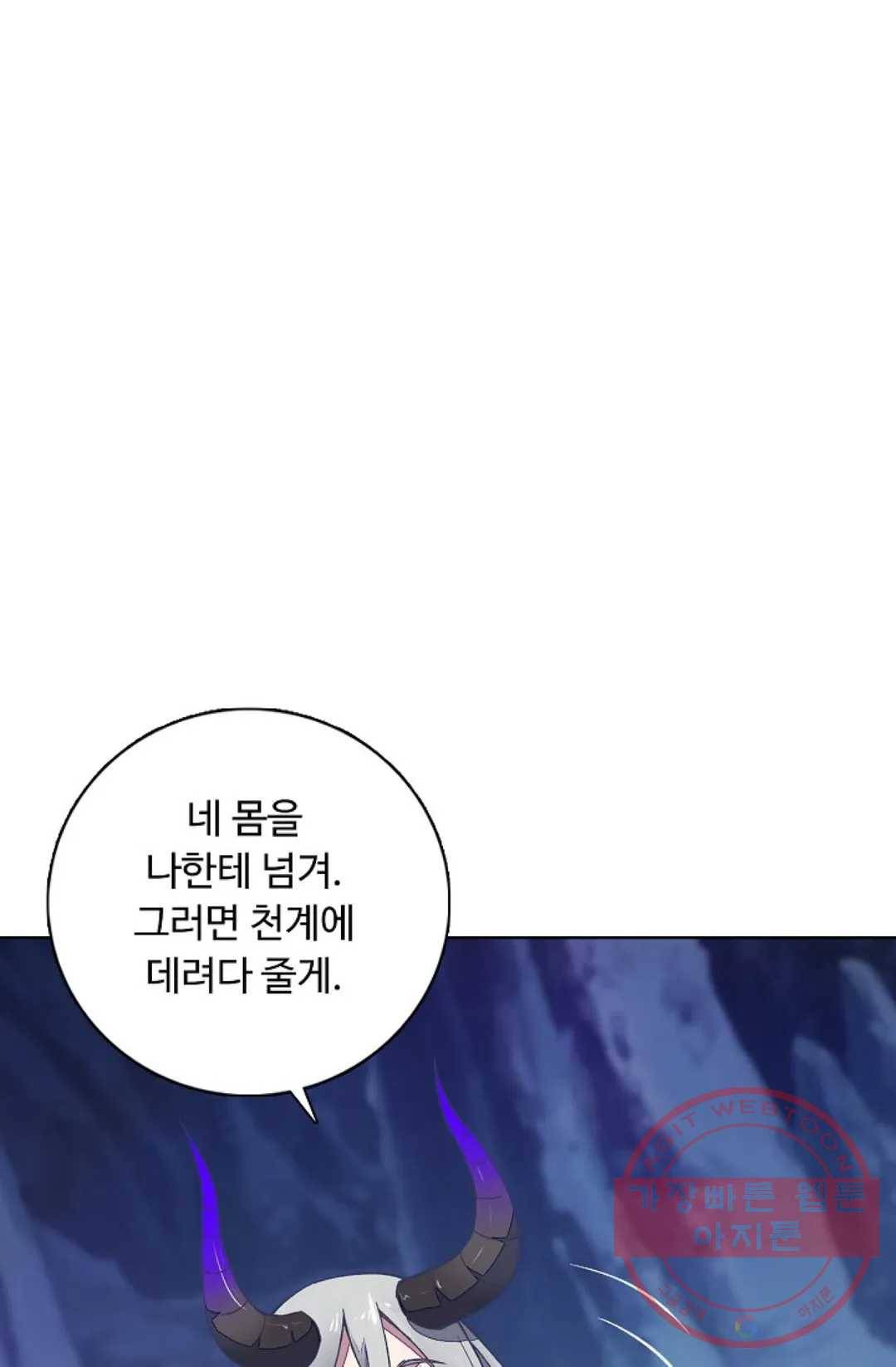 회귀하여 최강 신왕으로 111화 44