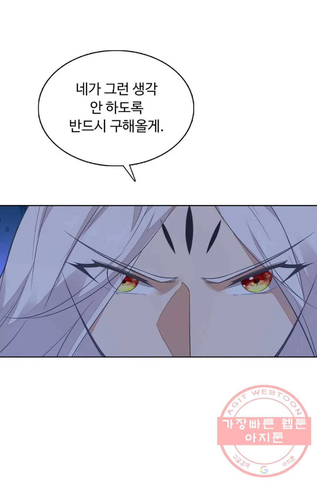 회귀하여 최강 신왕으로 111화 49