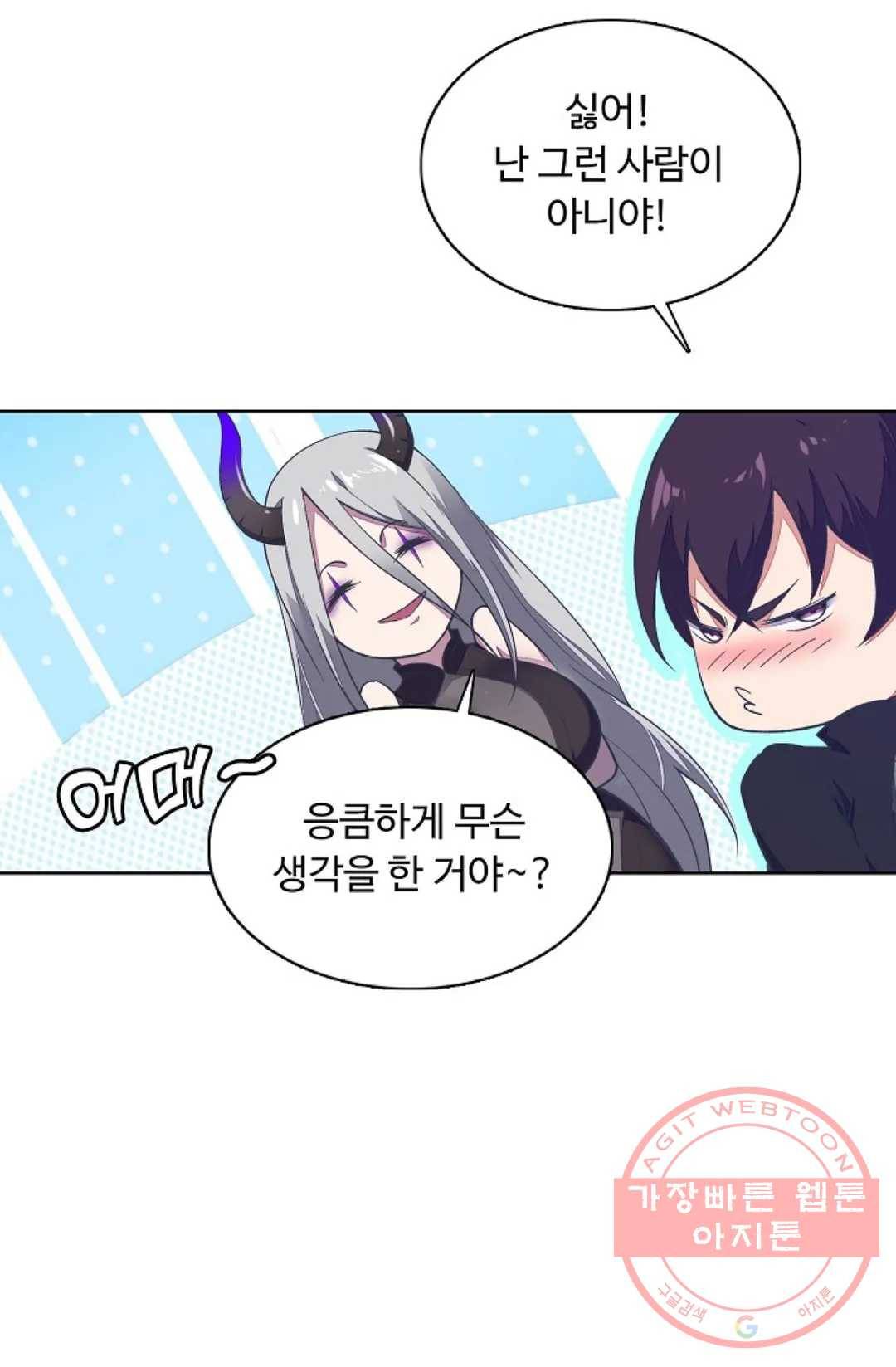 회귀하여 최강 신왕으로 111화 52