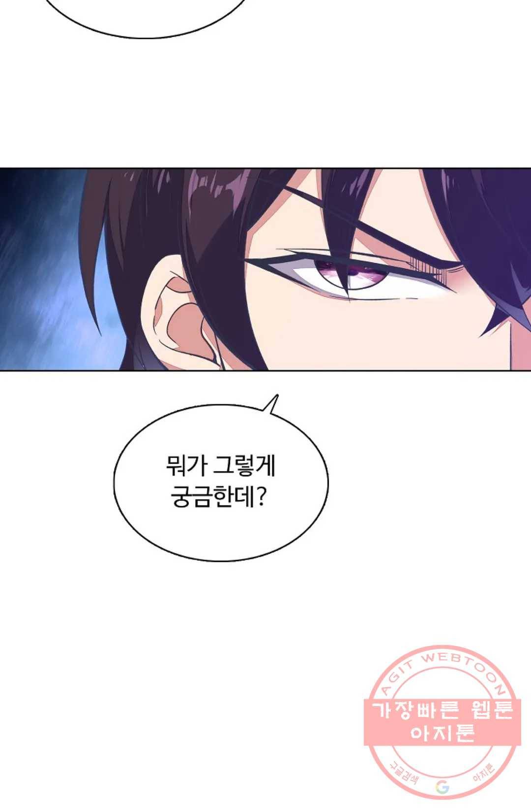 회귀하여 최강 신왕으로 111화 55