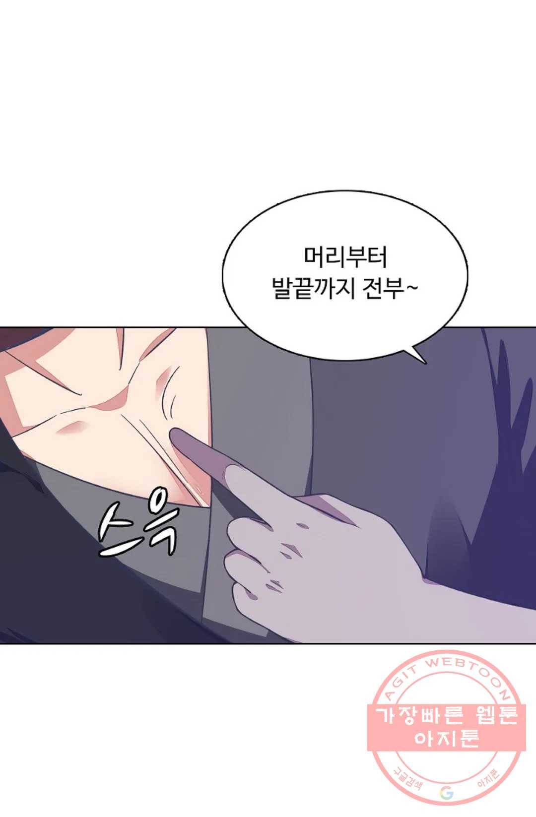 회귀하여 최강 신왕으로 111화 56