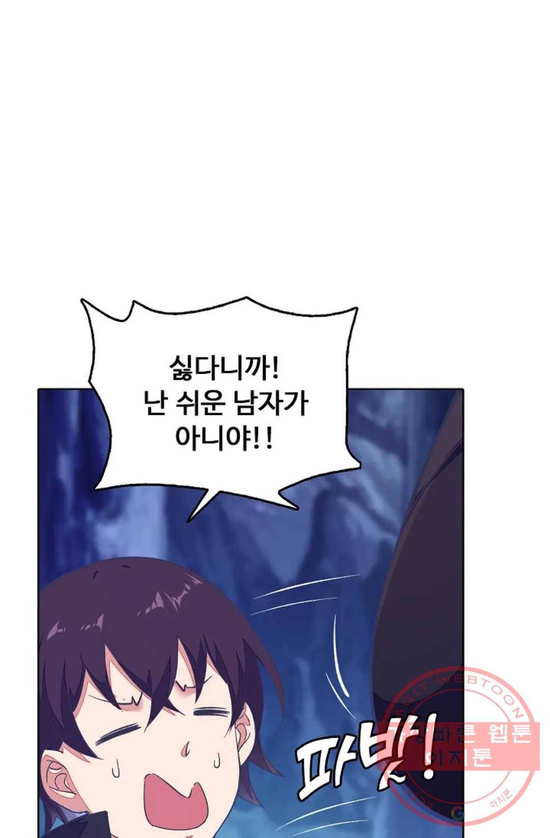 회귀하여 최강 신왕으로 111화 57