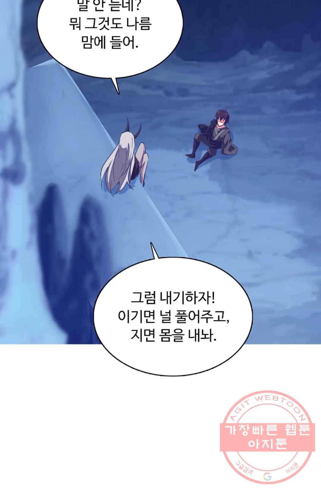 회귀하여 최강 신왕으로 111화 59