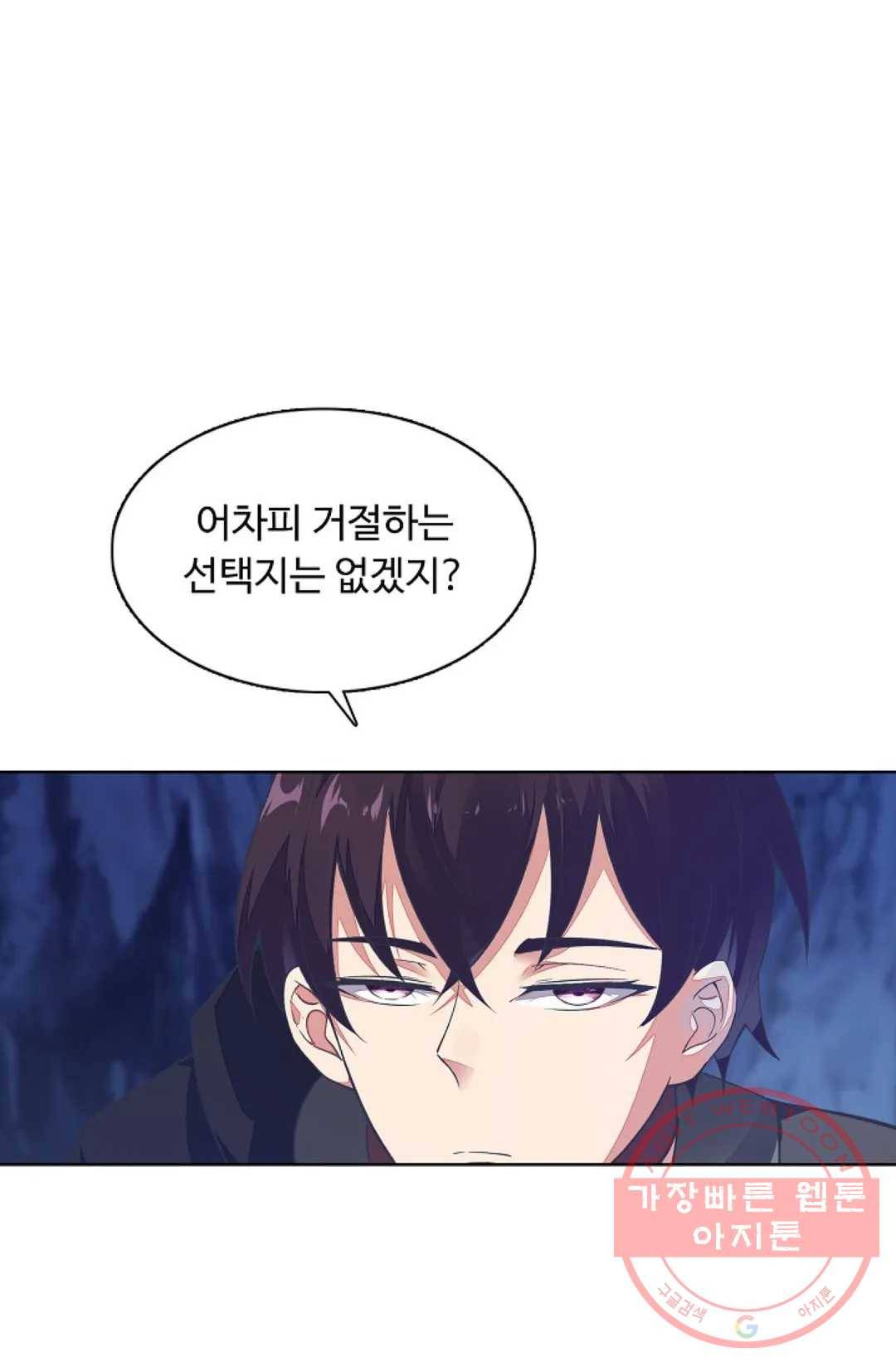 회귀하여 최강 신왕으로 111화 60