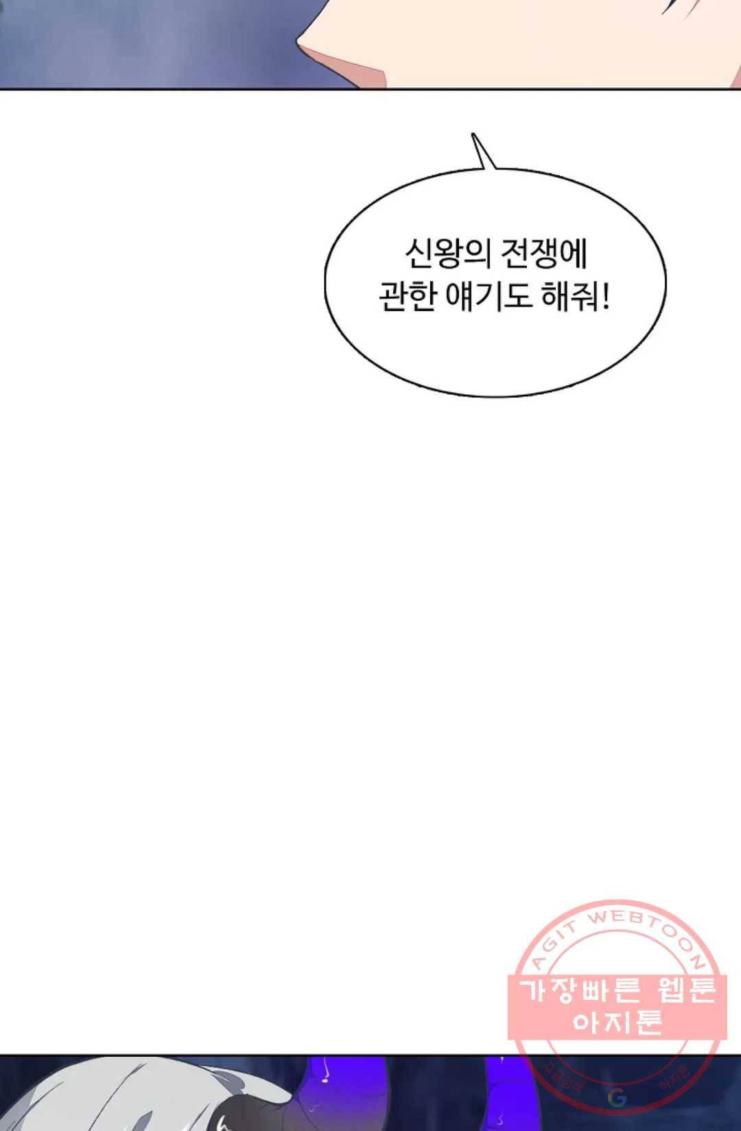 회귀하여 최강 신왕으로 111화 65