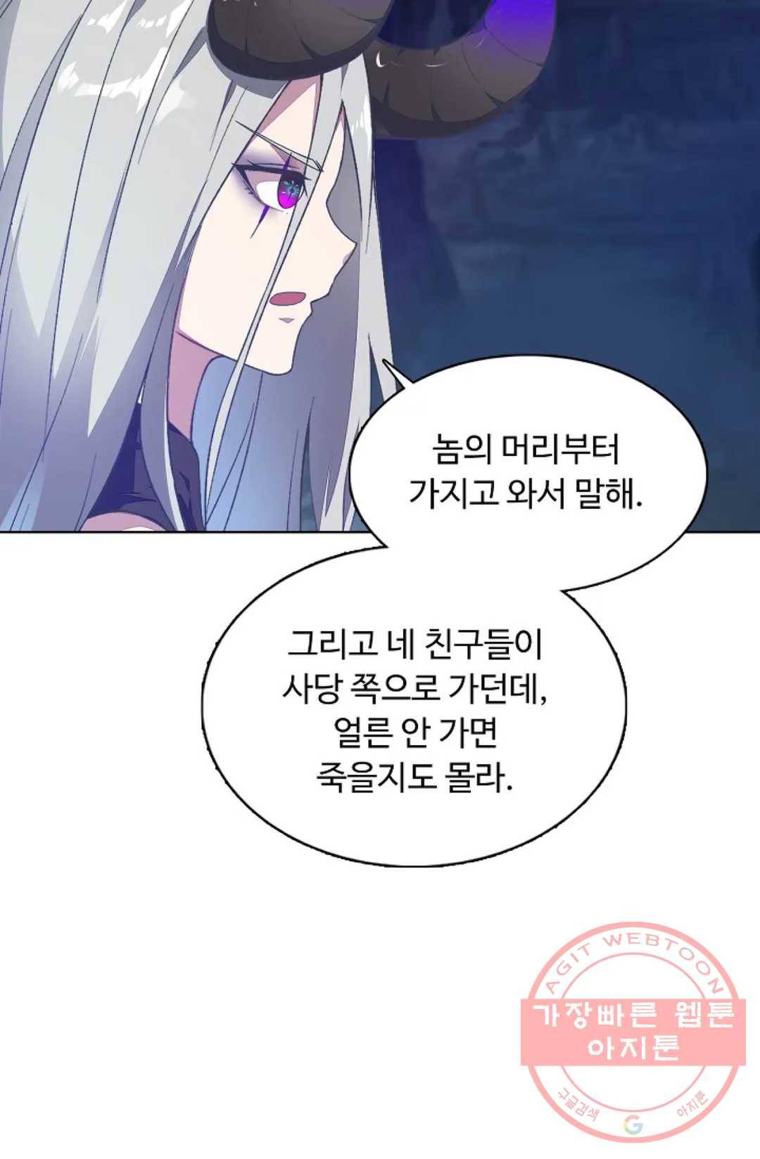 회귀하여 최강 신왕으로 111화 66