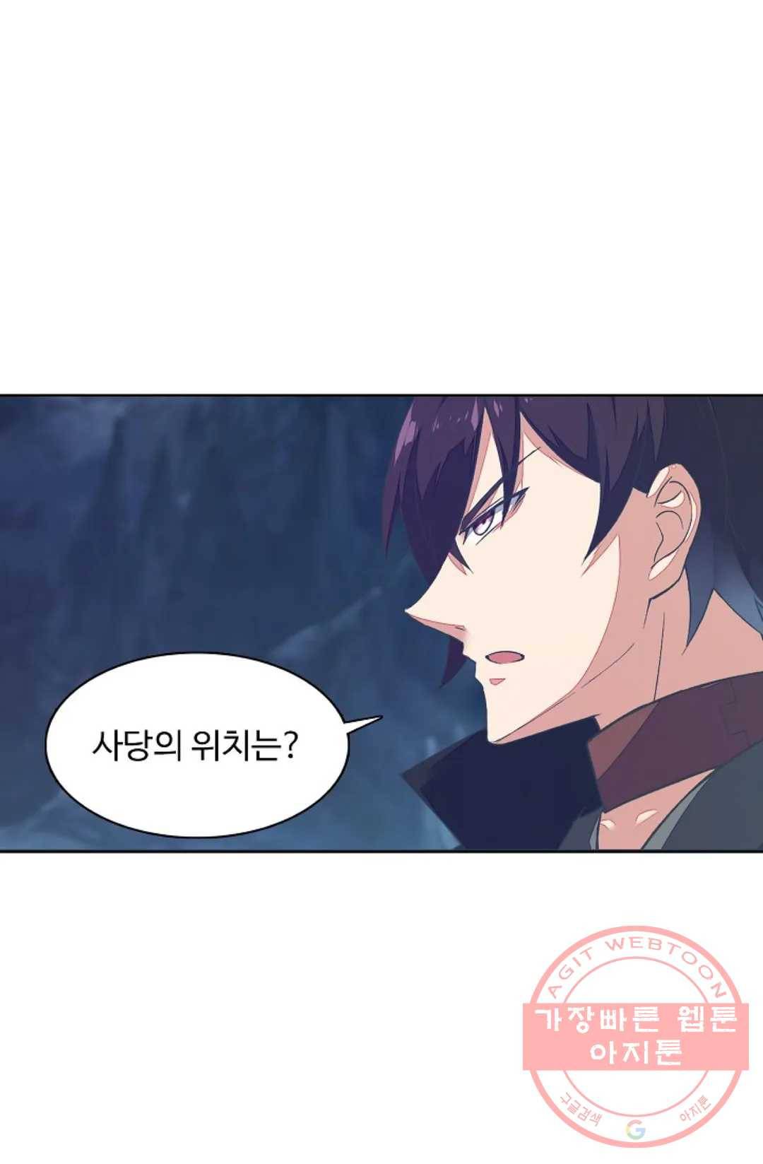 회귀하여 최강 신왕으로 111화 67