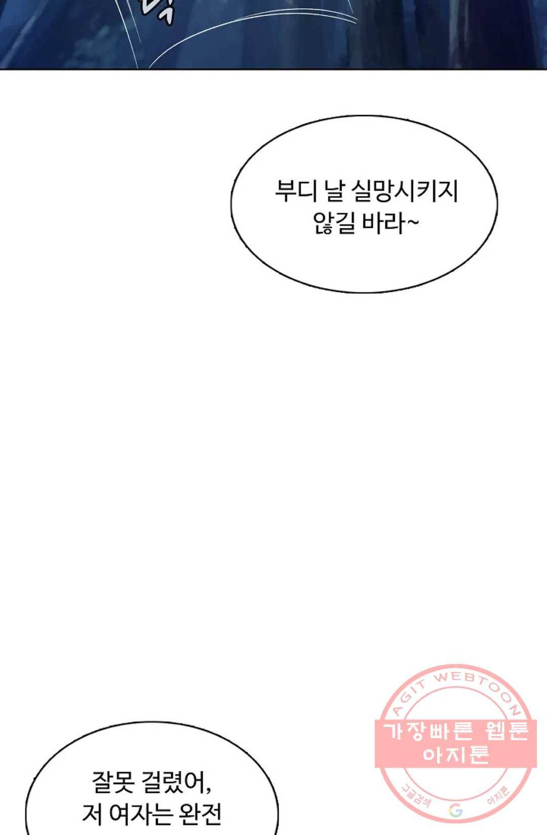 회귀하여 최강 신왕으로 111화 69