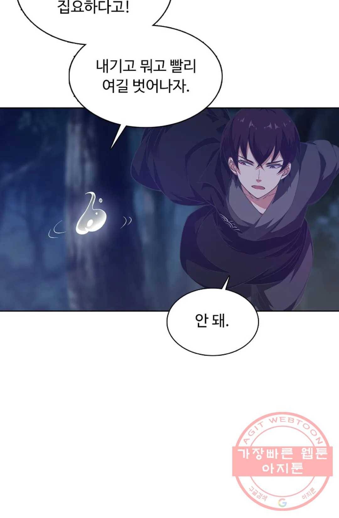 회귀하여 최강 신왕으로 111화 70