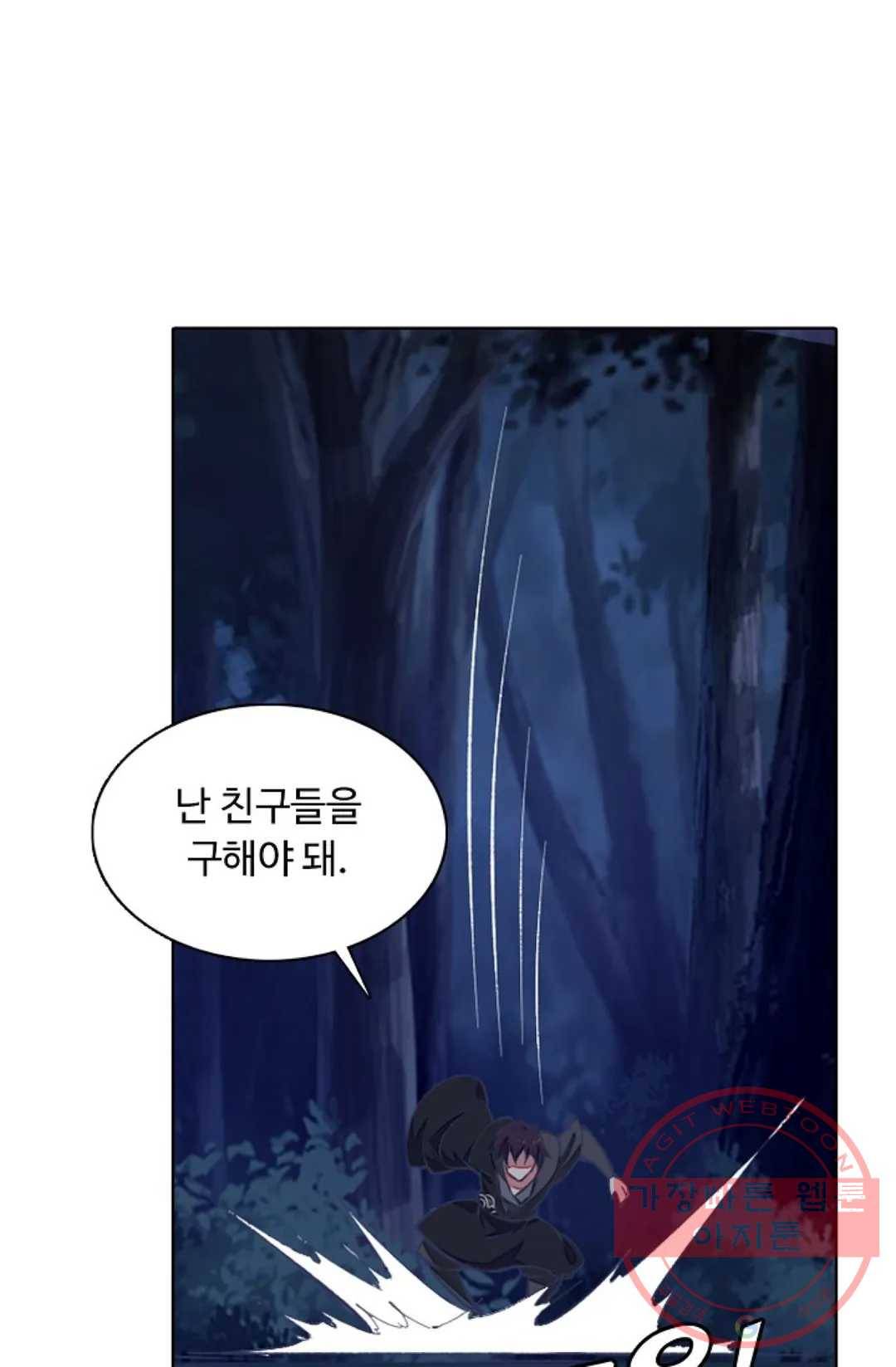 회귀하여 최강 신왕으로 111화 71