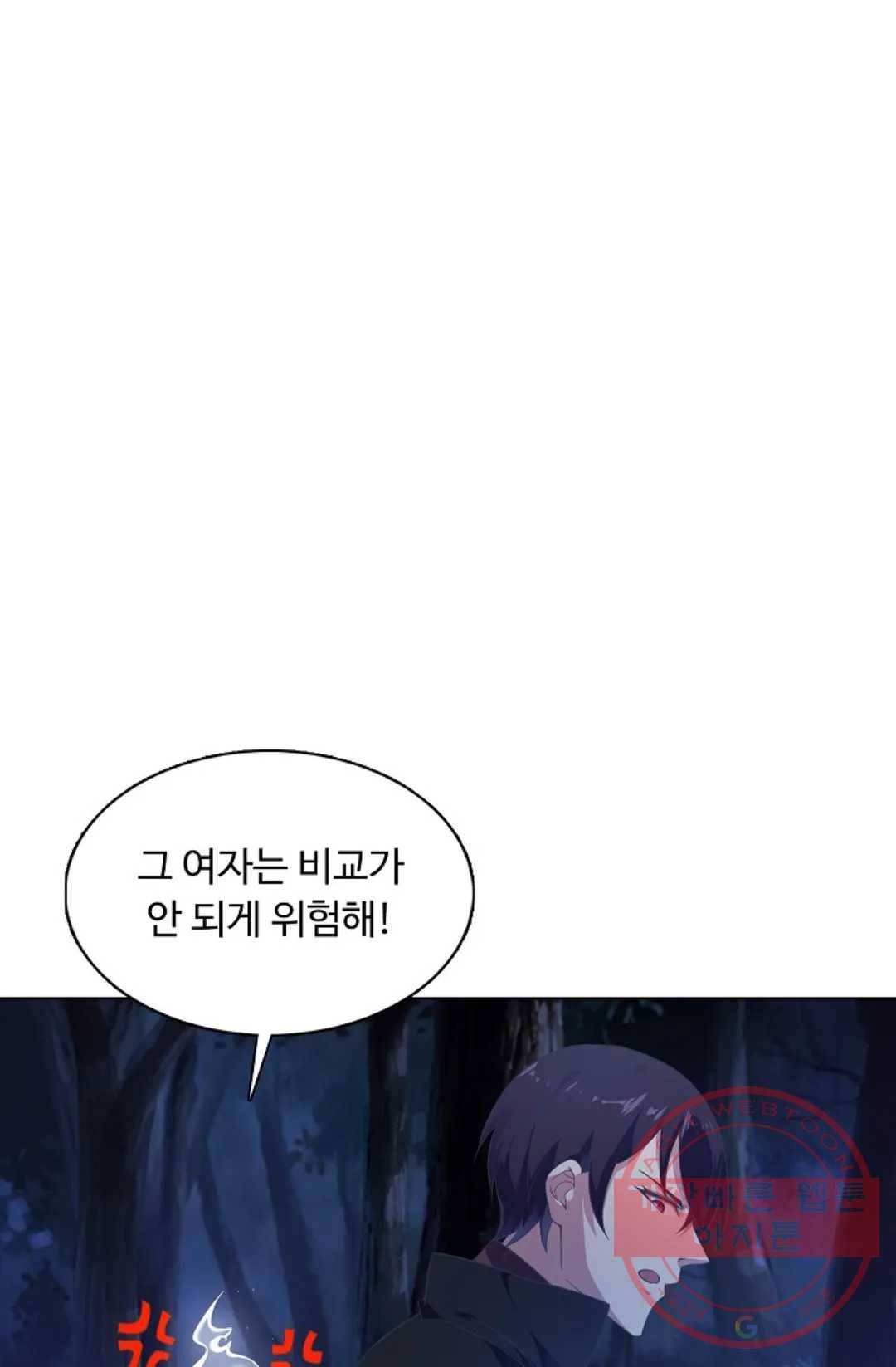 회귀하여 최강 신왕으로 111화 75