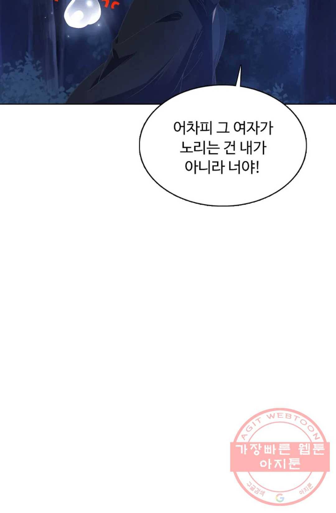 회귀하여 최강 신왕으로 111화 76