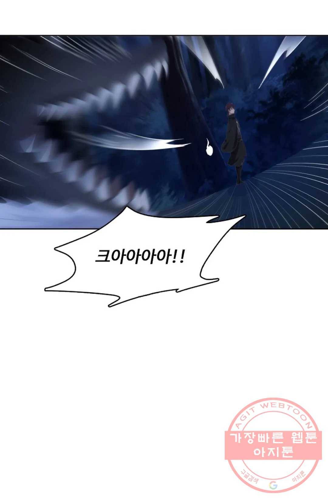 회귀하여 최강 신왕으로 111화 77