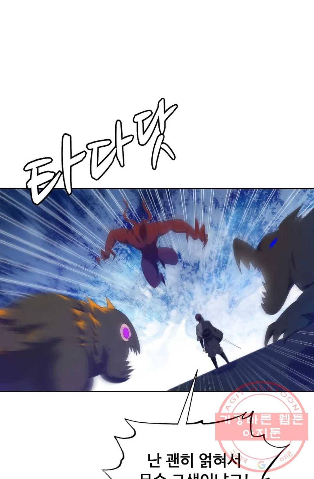 회귀하여 최강 신왕으로 111화 78