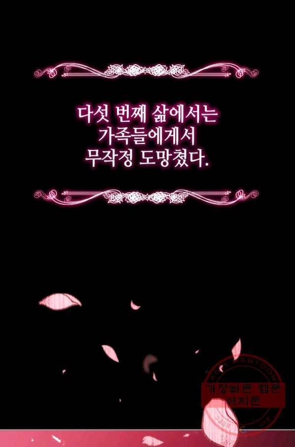 접근 불가 레이디 40화_ 1