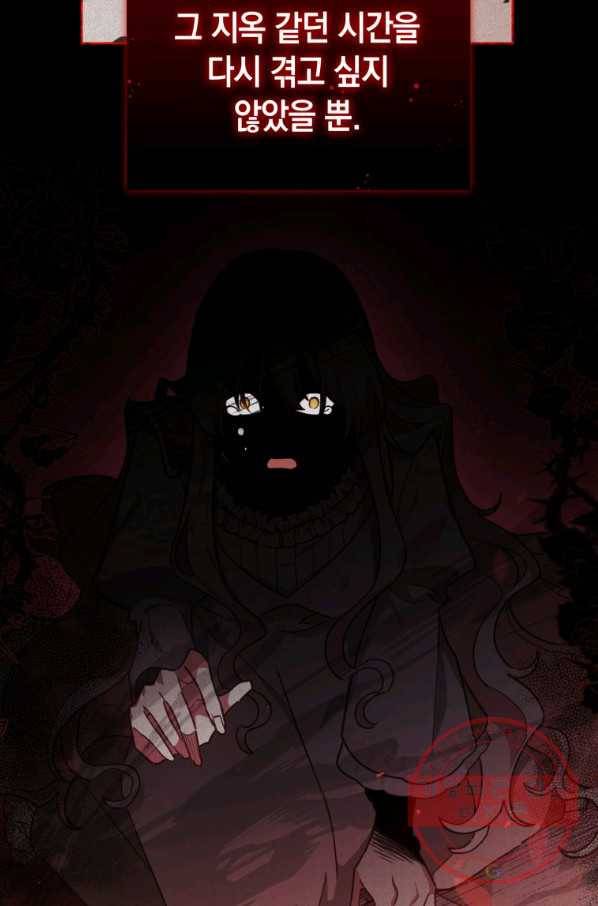 접근 불가 레이디 40화_ 8