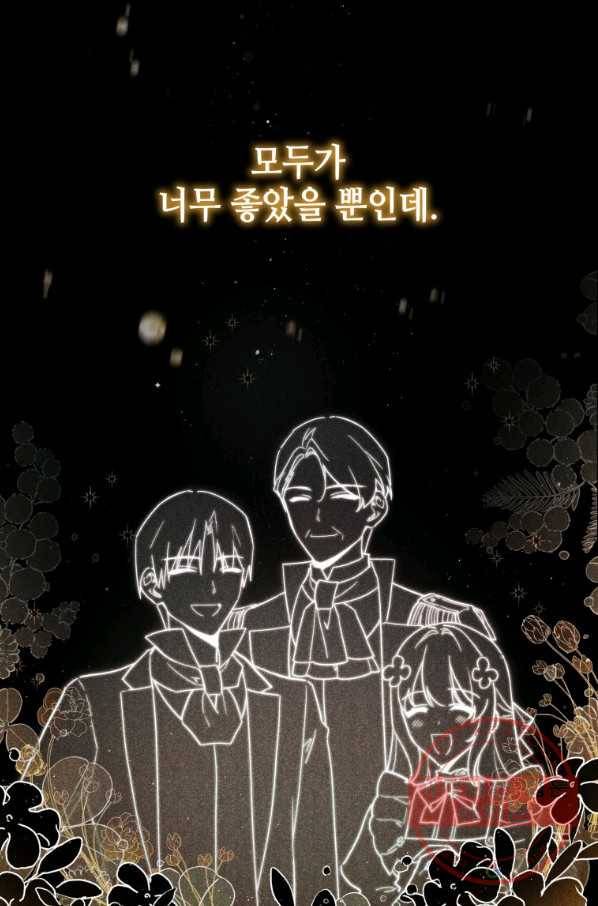 접근 불가 레이디 40화_ 12
