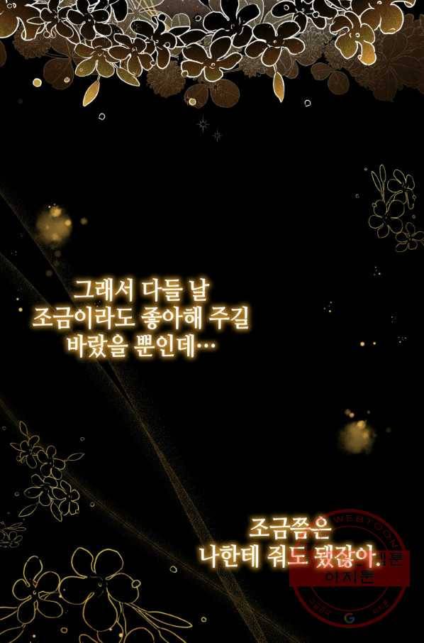 접근 불가 레이디 40화_ 13