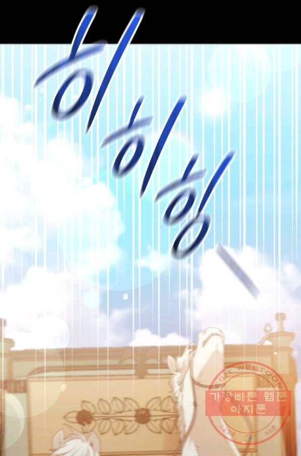 접근 불가 레이디 40화_ 16