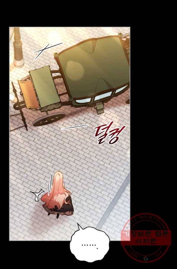 접근 불가 레이디 40화_ 20