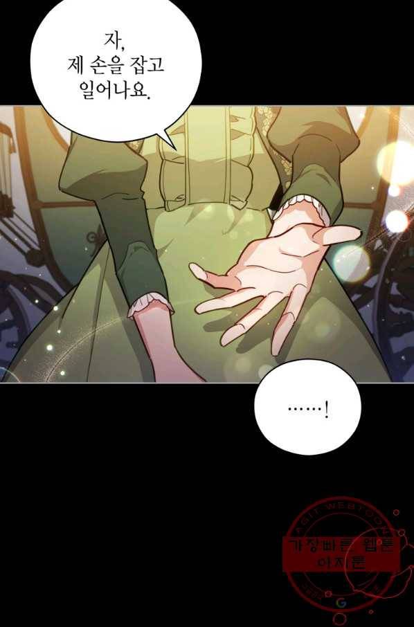 접근 불가 레이디 40화_ 27