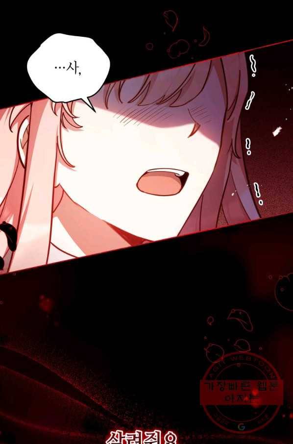 접근 불가 레이디 40화_ 28
