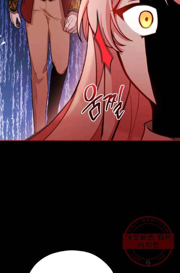 접근 불가 레이디 40화_ 32