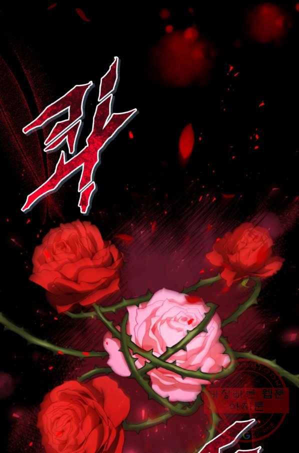 접근 불가 레이디 40화_ 38