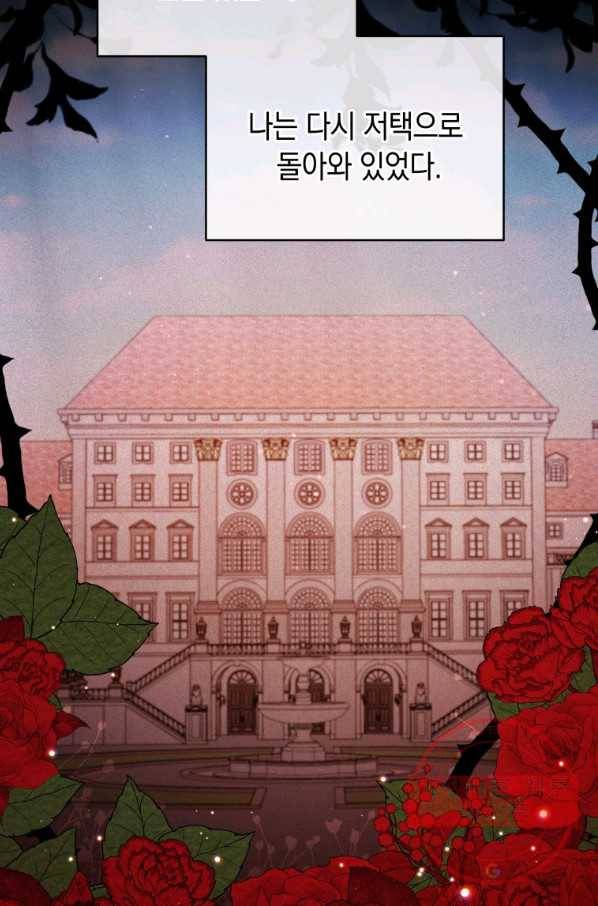 접근 불가 레이디 40화_ 48