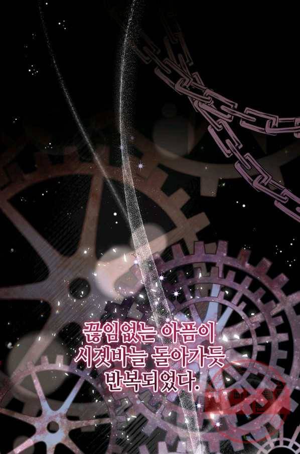 접근 불가 레이디 40화_ 53