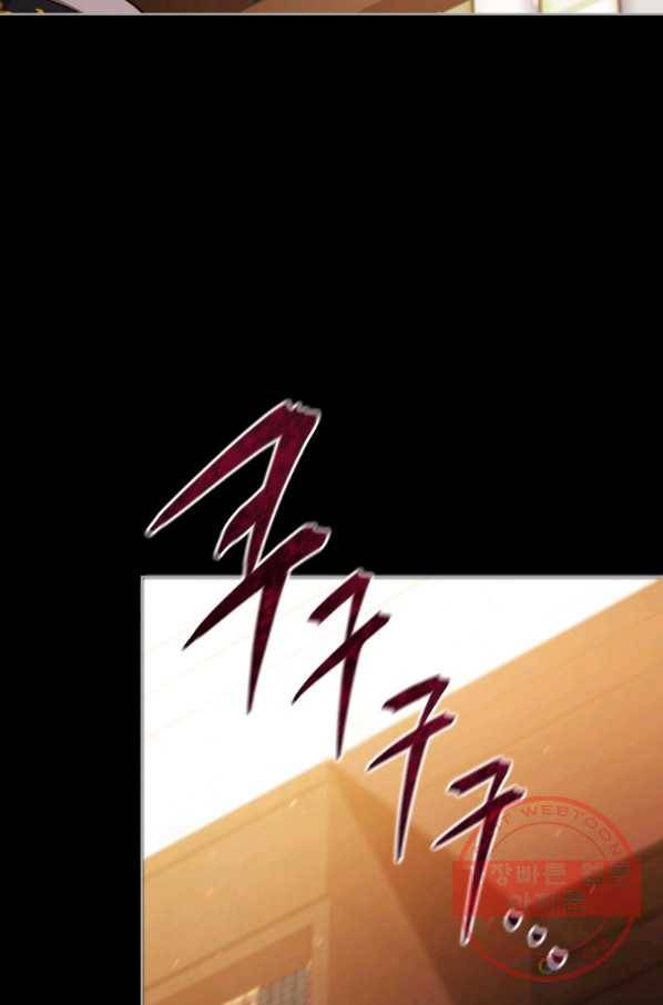 접근 불가 레이디 40화_ 58