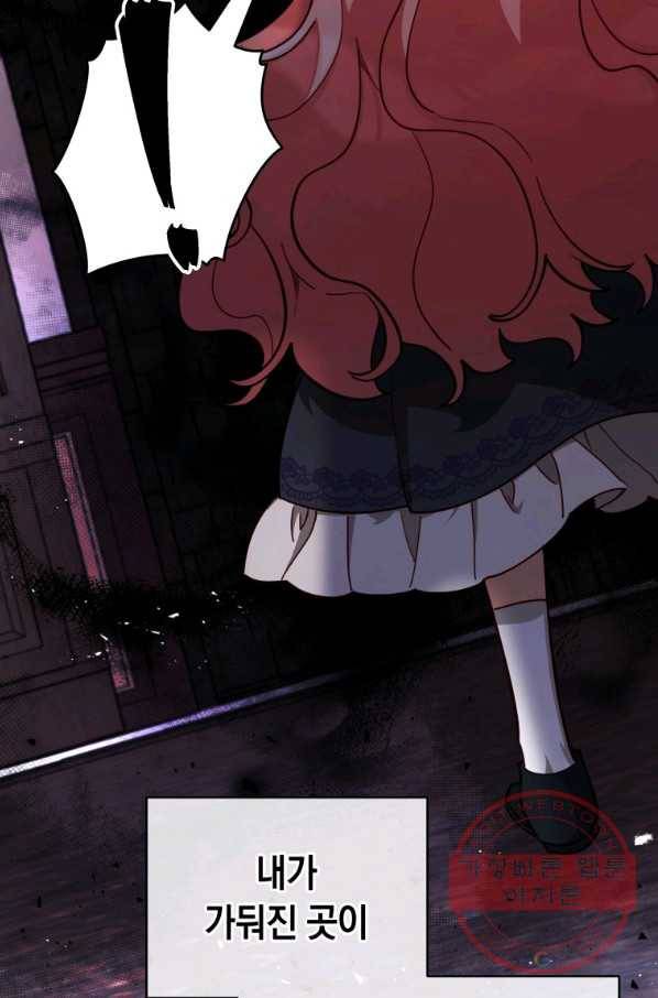 접근 불가 레이디 40화_ 61