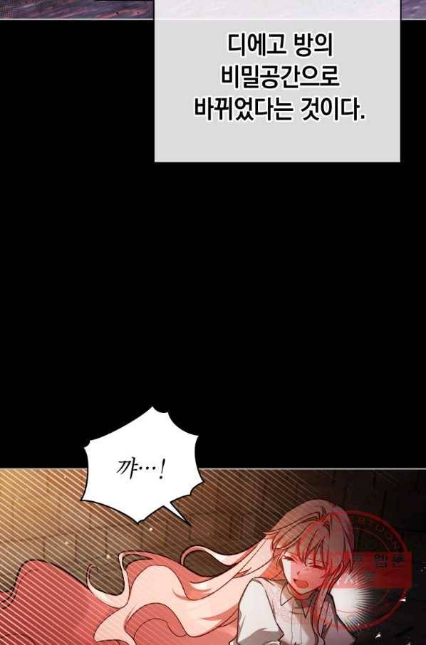 접근 불가 레이디 40화_ 62